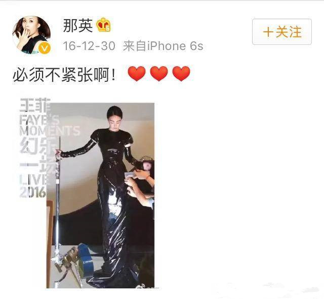 那英