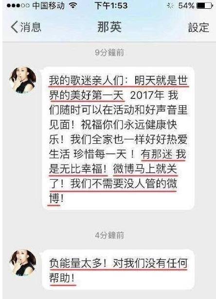 那英