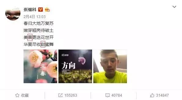 确认过眼神,景是科的人