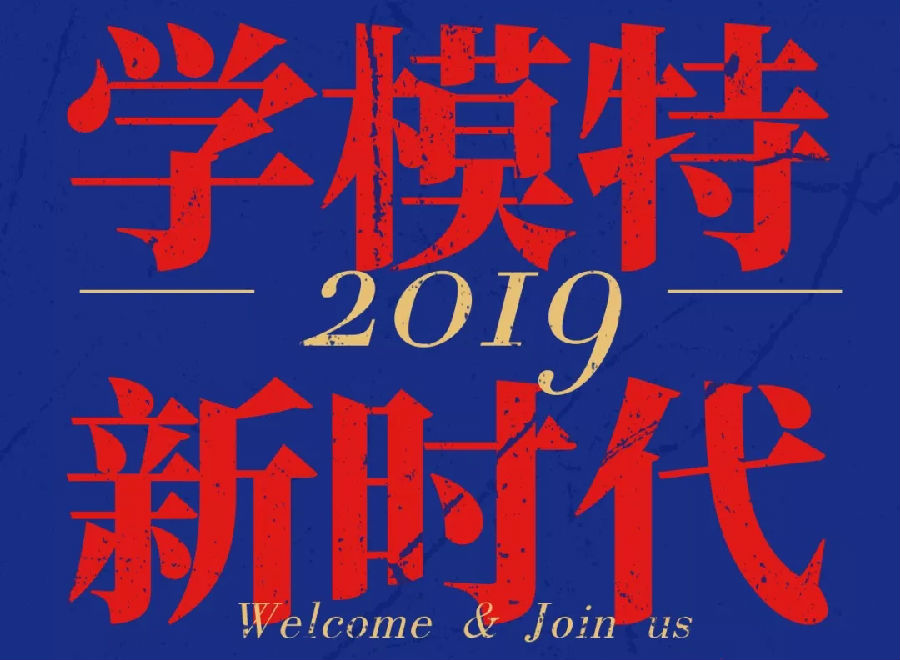 新时代