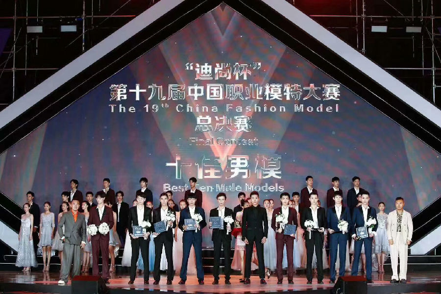 2019第十九届中国职业模特大赛总决赛在威海落幕