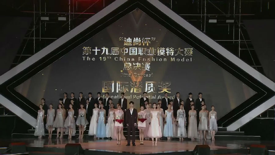 2019第十九届中国职业模特大赛总决赛在威海落幕