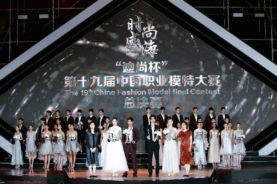 2019第十九届中国职业模特大赛总决赛在威海落幕