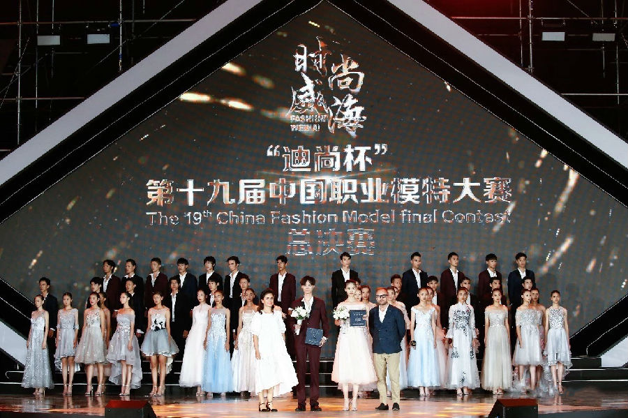 2019第十九届中国职业模特大赛总决赛在威海落幕