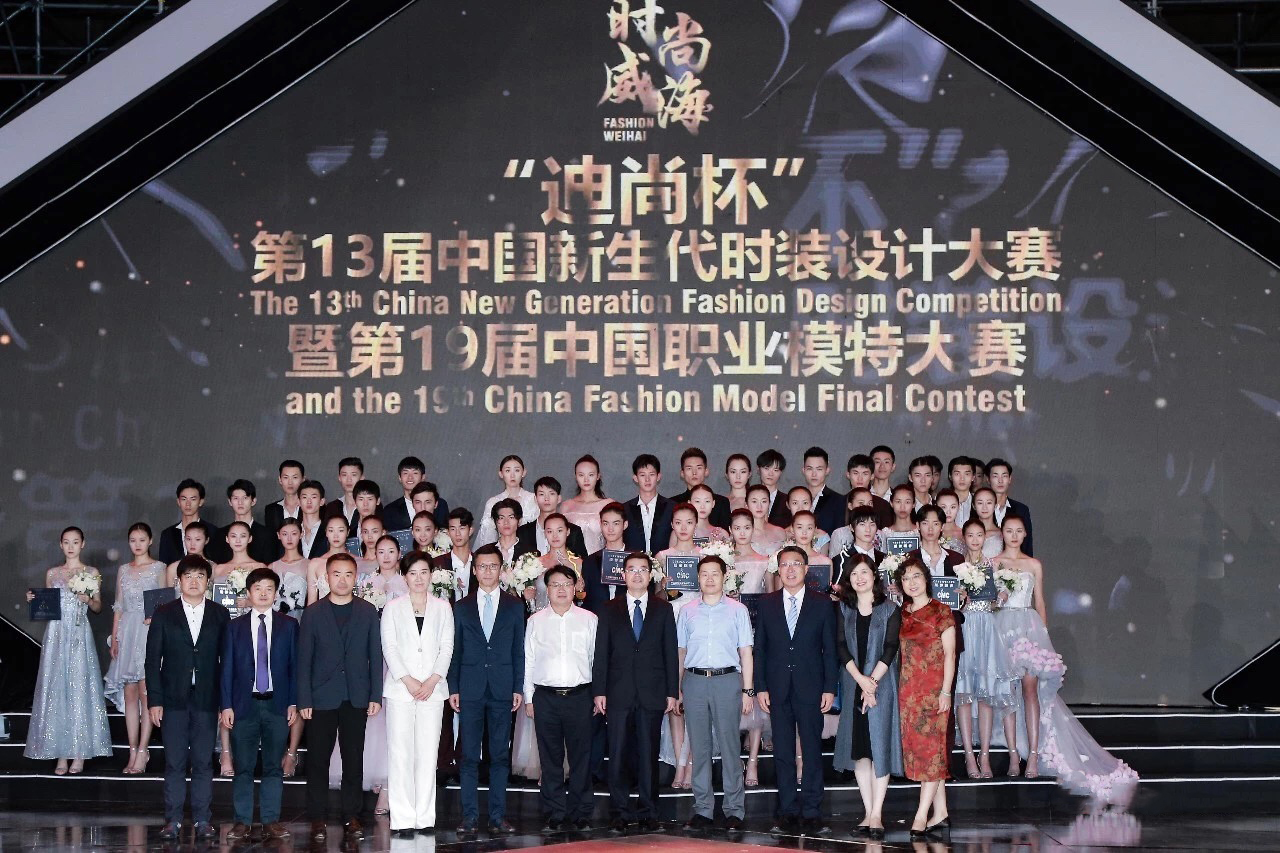 2019第十九届中国职业模特大赛总决赛在威海落幕