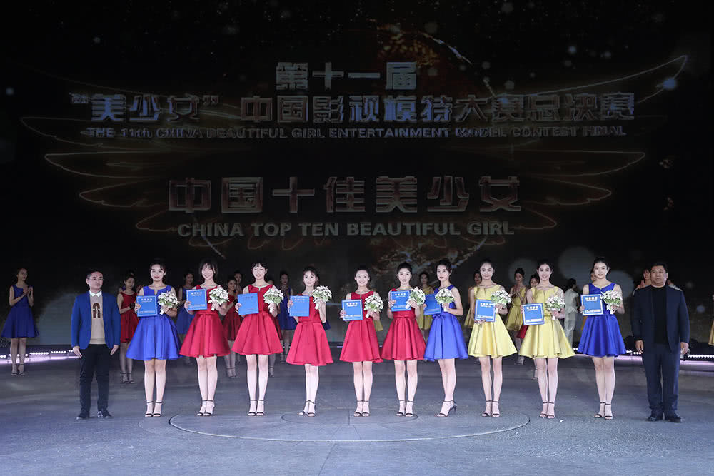 2019第十一届美少女中国影视模特大赛落幕