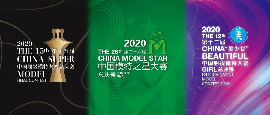 官宣!金秋十月三大模特赛事即将来袭,你准备好了吗?
