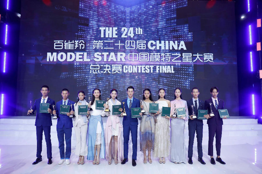 中国模特之星大赛